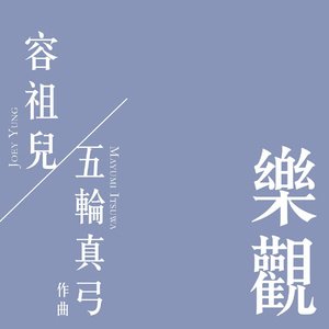 啊哈又加一指啊哈啊
