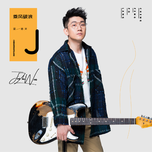 啊哈又加一指啊哈啊
