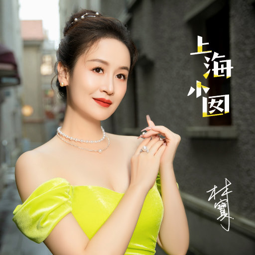 啊哈又加一指啊哈啊
